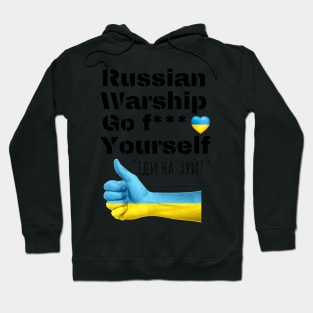 Russian Warship Go F*** Yourself Hoodie